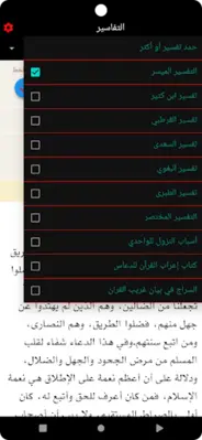 القرآن الكريم بروآية_ورش android App screenshot 5